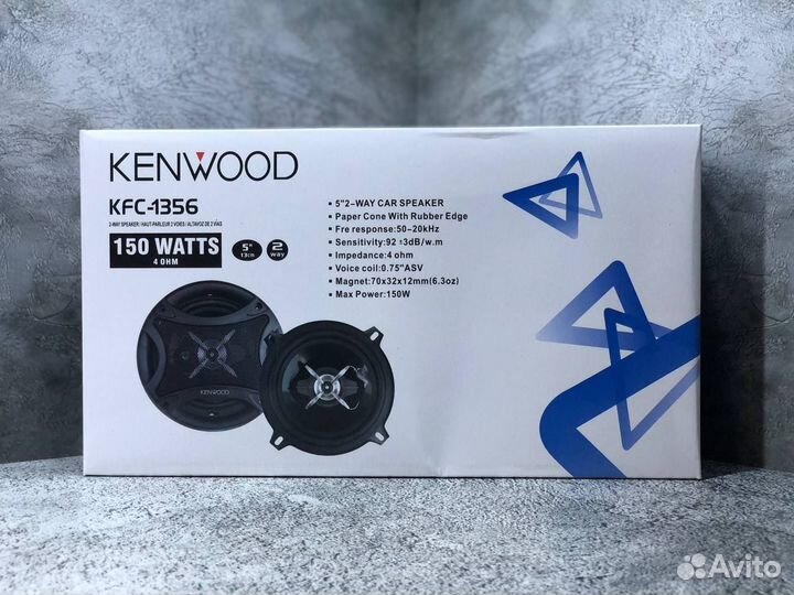 Динамики Kenwood 13см