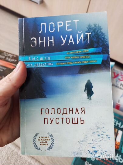 Книги триллеры детективы