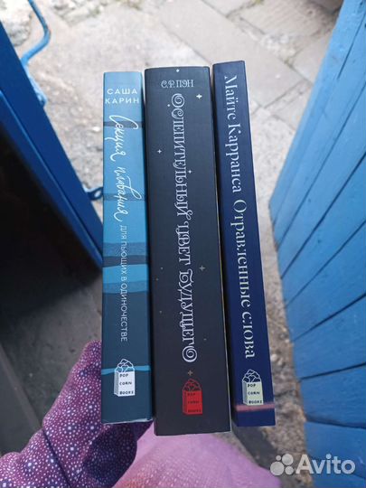 Крики popcorn books