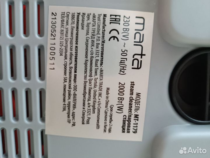 Отпариватель для одежды