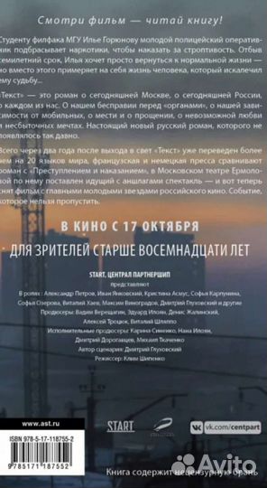 Книга Текст