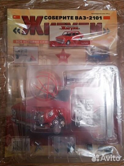 Соберите ваз-2101 