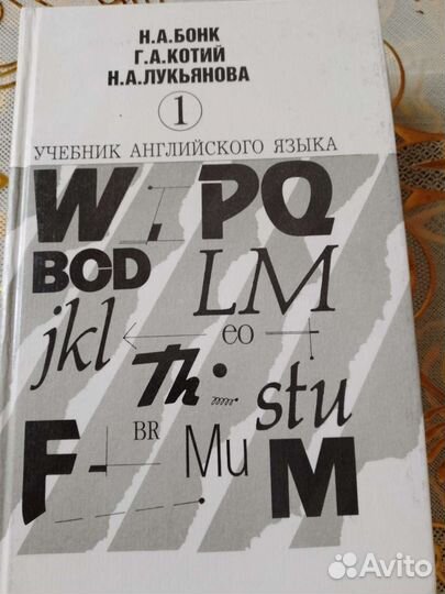 Книги и учебники по английскому и француз языку