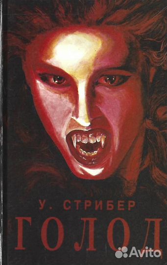 Голод. Остров