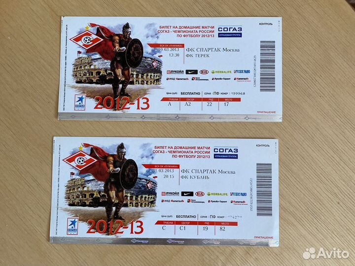 Билеты FC Спартак и кубок конфедераций 2017г