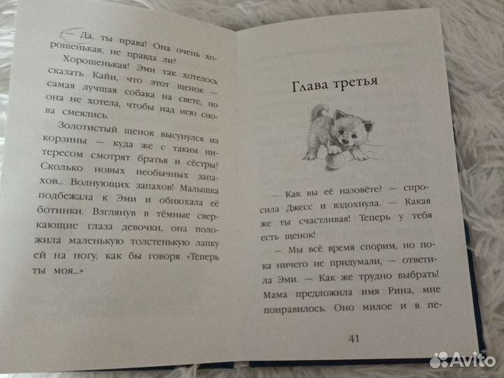 Книга про животных