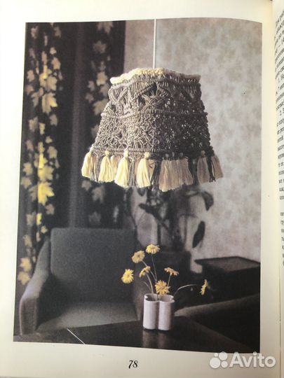 Книги по макраме «Послушные узелки»