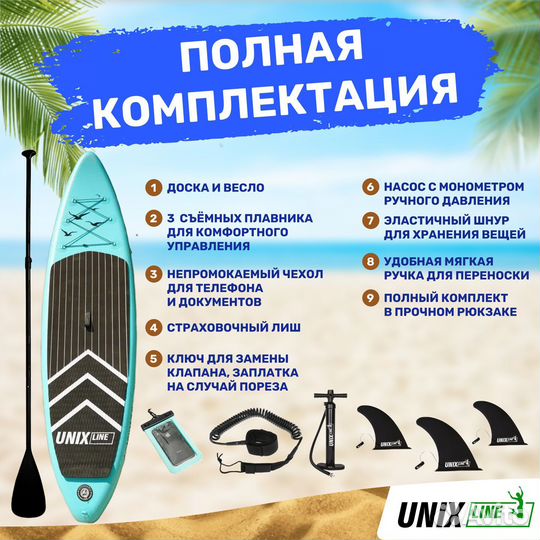 SUP-борд unix Line Night Jungle (320 cm)