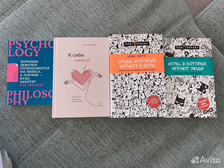 Книги по психологии