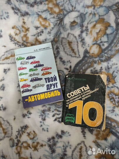 Книги ремонт автомобиля