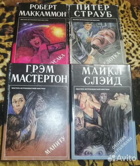 Книги ужасы триллеры