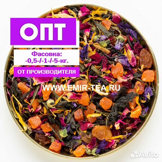 Продукты питания оптом чай