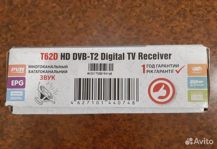 Ресивер World Vision