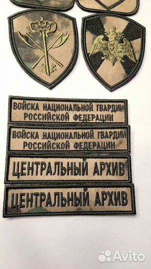 Шевроны росгвардии центральный архив