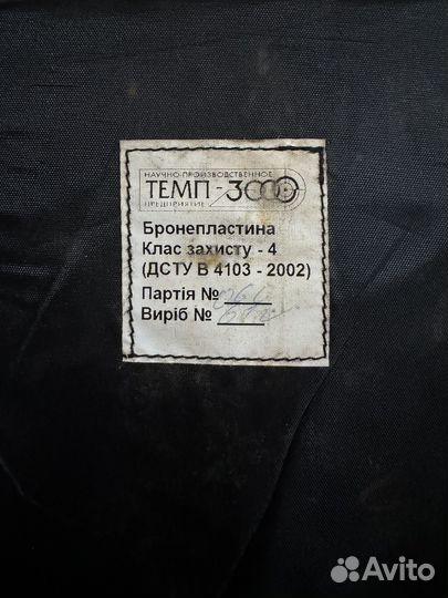 Плитник