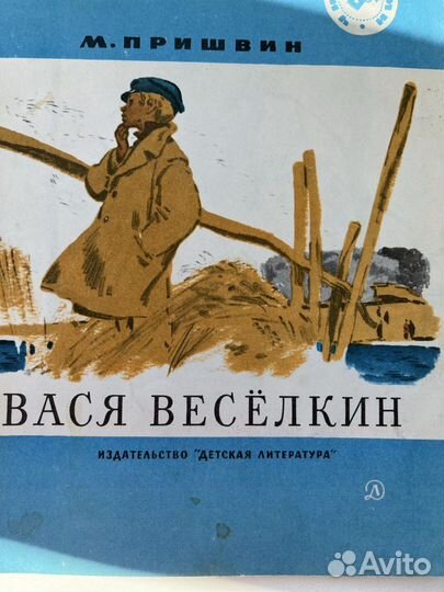 Детские книги СССР