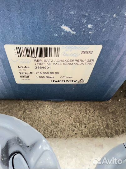 Подушки балки Mercedes W220