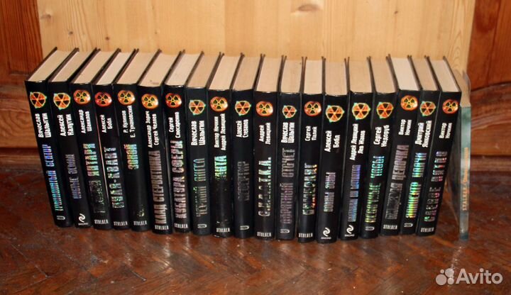 Книги серии S.T.A.L.K.E.R (список в описании)