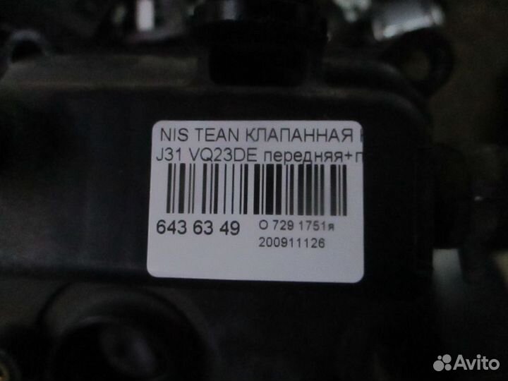 Клапанная крышка Nissan Teana J31