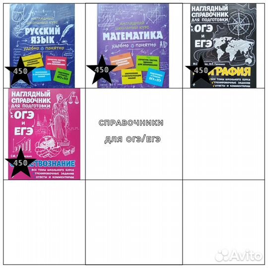 Учебники 8 9 класс