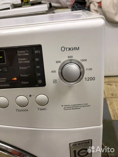 Стиральная машина lg