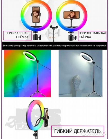 Новая кольцевая лампа со штативом 26 см