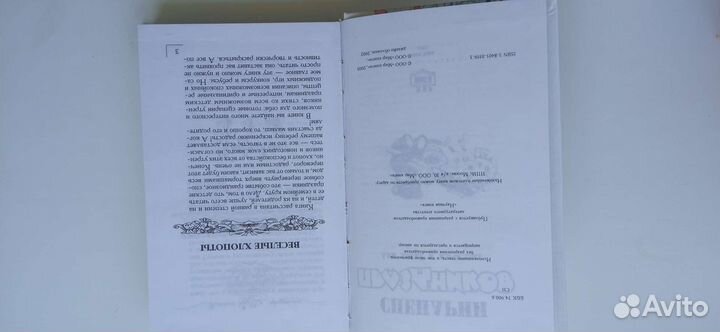 Книга СССР сценарии праздников