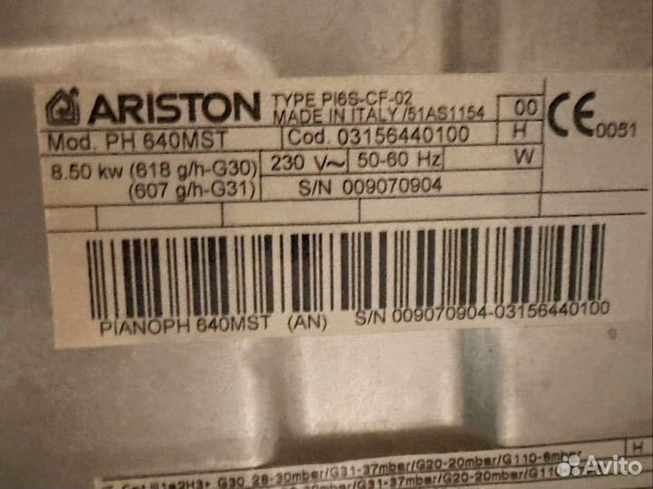 Газовая варочная панель ariston