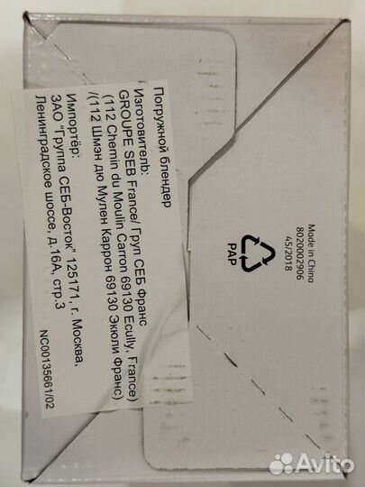 Блендер погружной Moulinex DD12