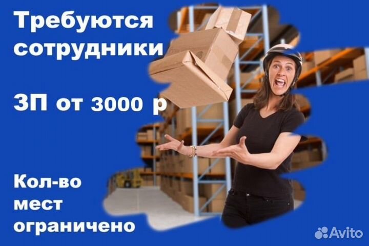 Разнорабочий