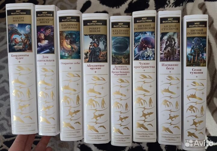 Мир приключений и фантастики азбука