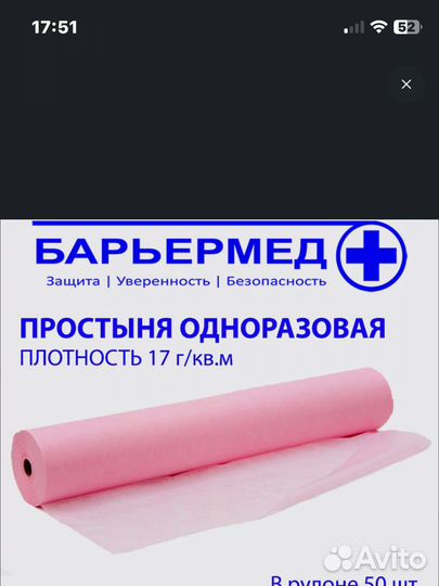 Одноразовые простыни в рулоне