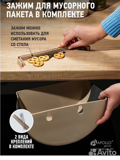 Контейнер для мусора подвесной, складной Новый