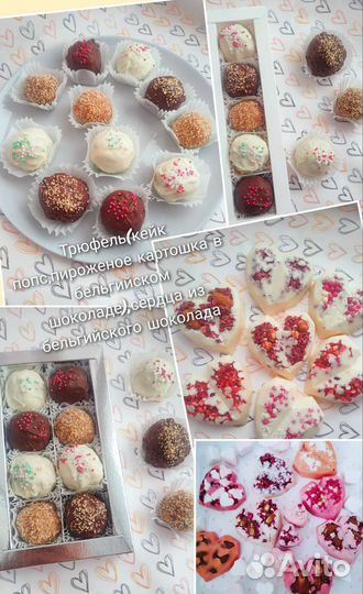 Шоколадные буквы,сердце пиньята,шоколад в подарок