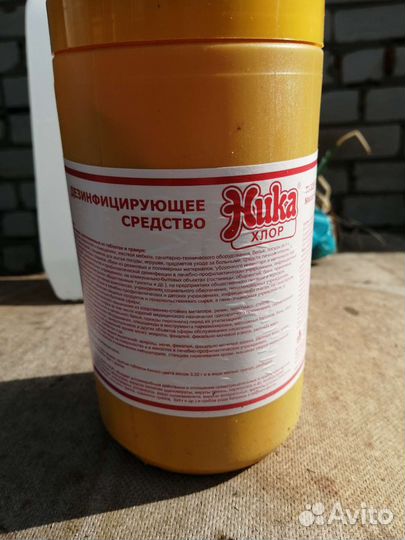 Дизенфекцирующее средство, хлорка в таблетках