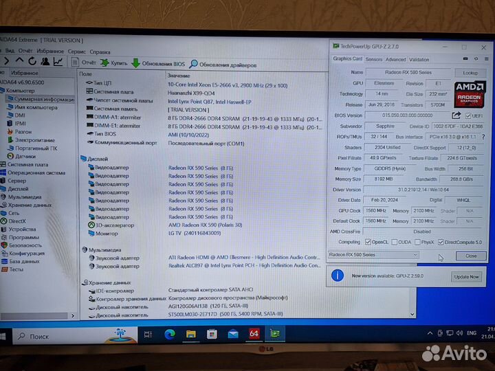 Игровой пк intel E5 2666/RX 590/16GB DDR4