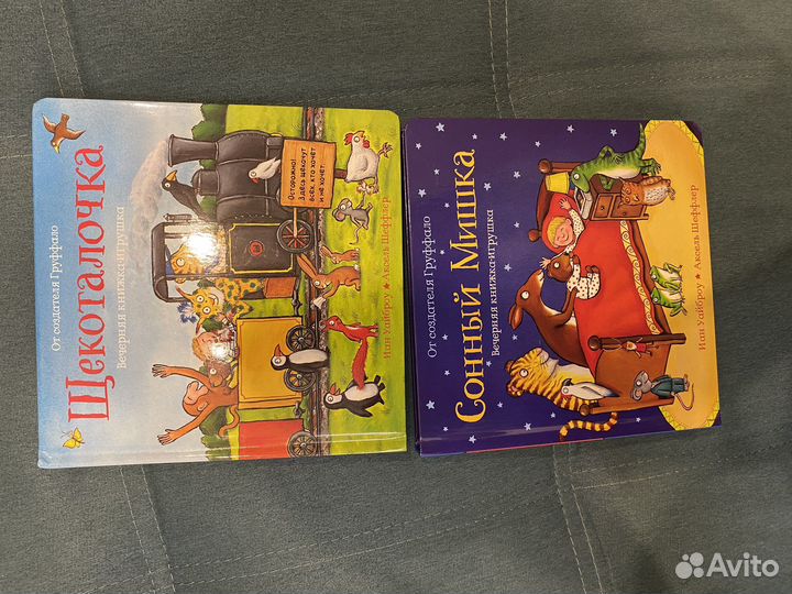 Щекоталочка Сонный Мишка Шеффлер детские книги