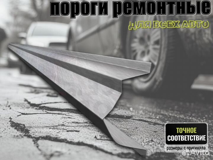 Пороги кузовные Dodge Stratus 2