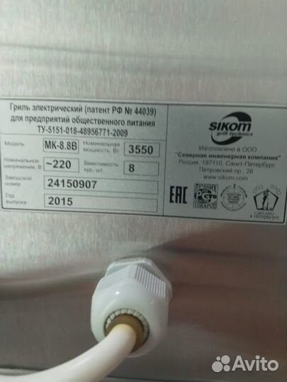 Печка для кур гриль