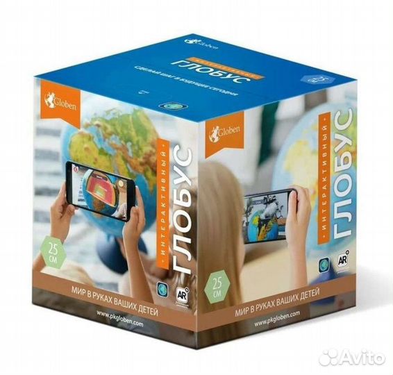 Интерактивный глобус