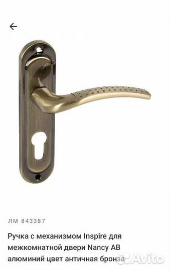 Дверная ручка с замком