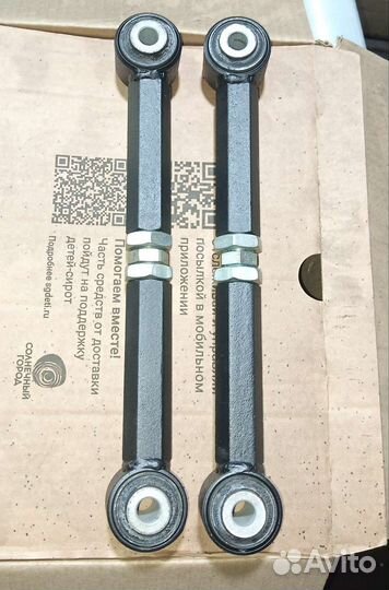 Задние регулируемые рычаги Ssang Yong New Action