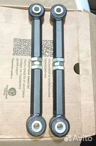 Задние регулируемые рычаги Ssang Yong New Action