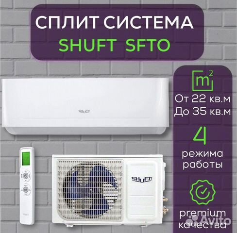 Кондиционер