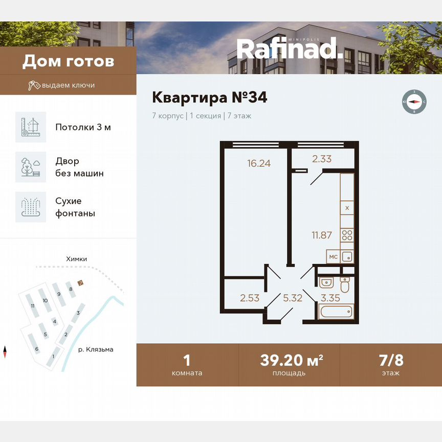 1-к. квартира, 39,2 м², 7/8 эт.