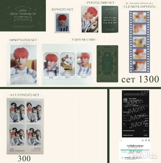 Ateez Membership Уён сет карты