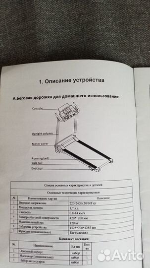 Беговая дорожка электрическая Unixfit st-560e