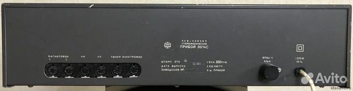 Продам эквалайзер Прибой Э014С