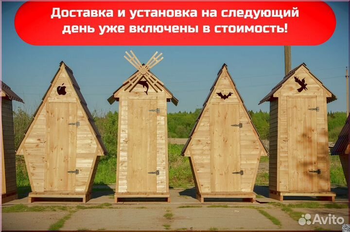 Дачный туалет от производителя SHP793