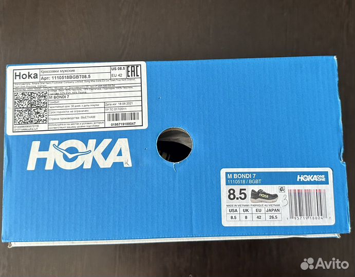 Мужские кроссовки hoka bondi 7